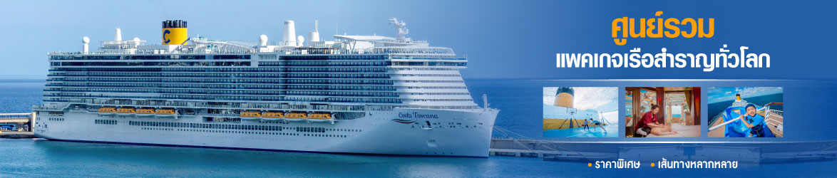 ดี-ไรเซ่ ทัวร์